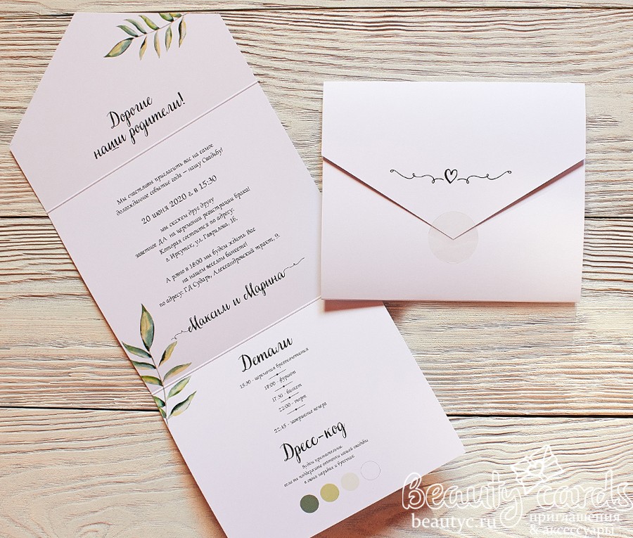 Как сделать конверты для свадебных приглашений своими руками